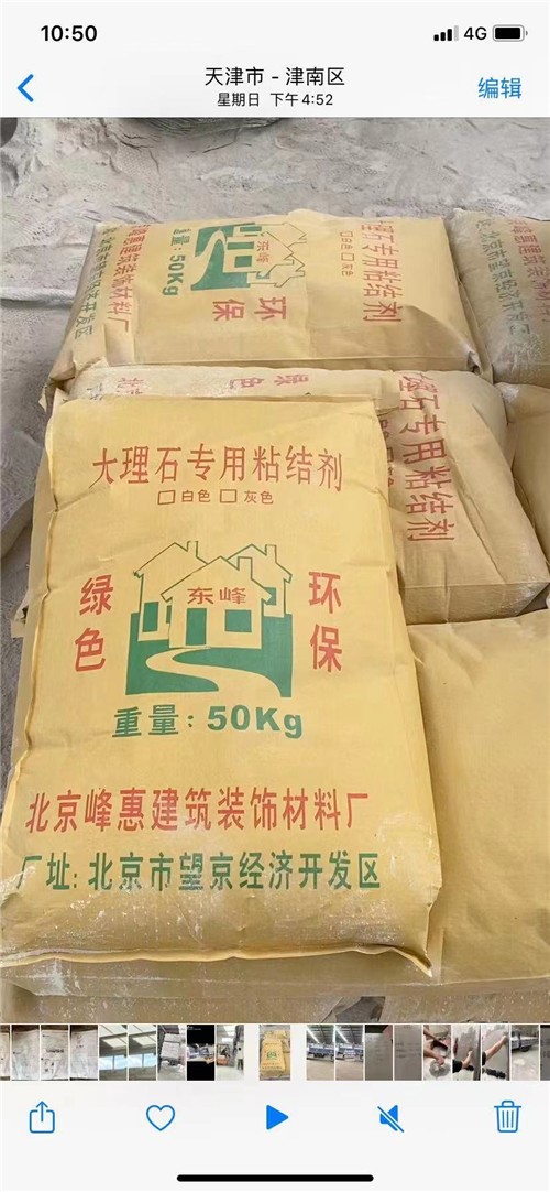 粘结剂