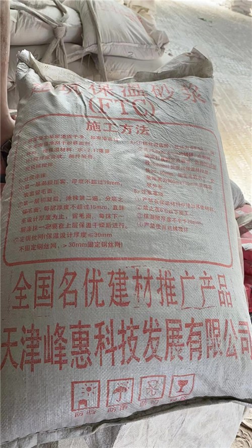砂浆系列