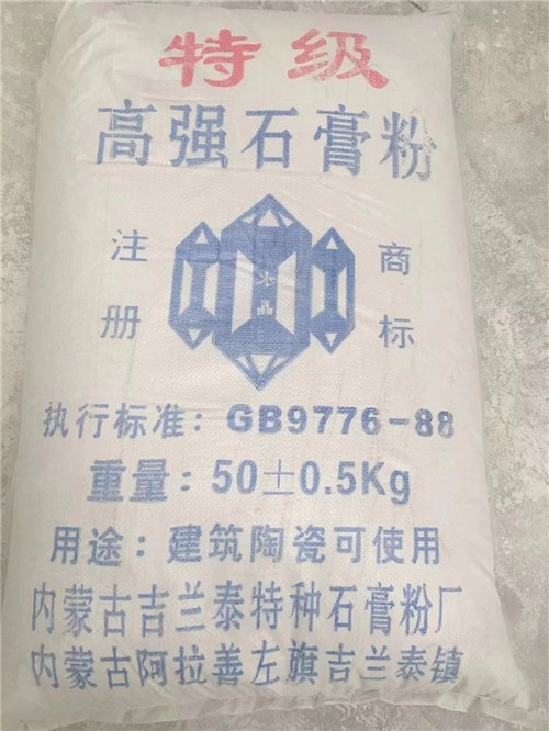 石膏系列