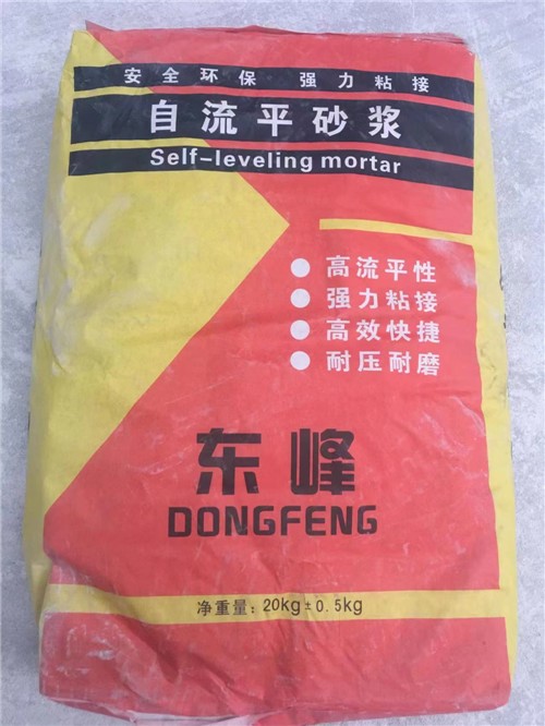 自流平