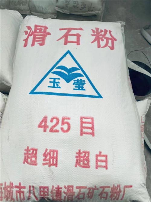 滑石粉