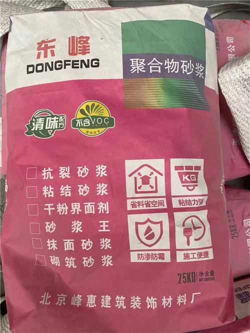 砂浆系列