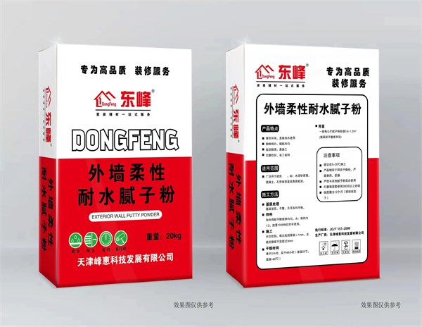 外墙柔性耐水腻子粉