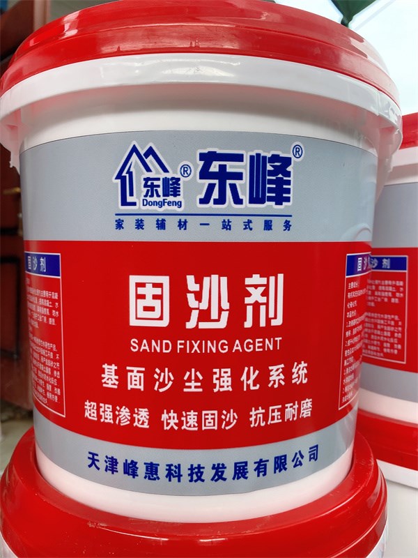 固沙剂