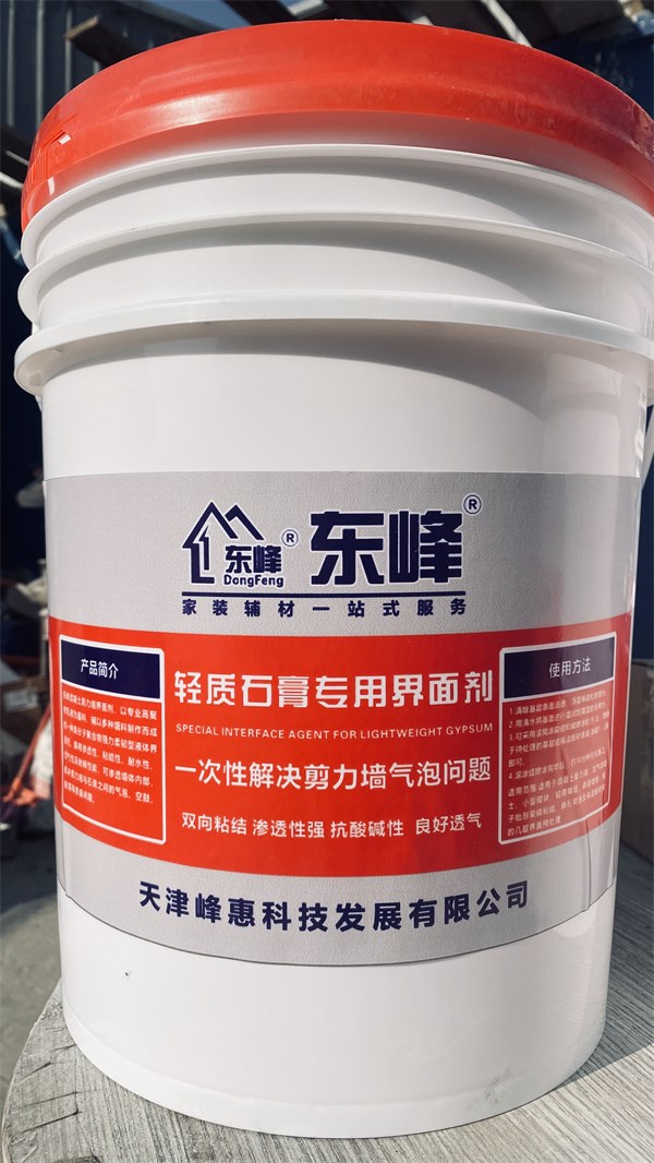 轻质石膏专用界面剂