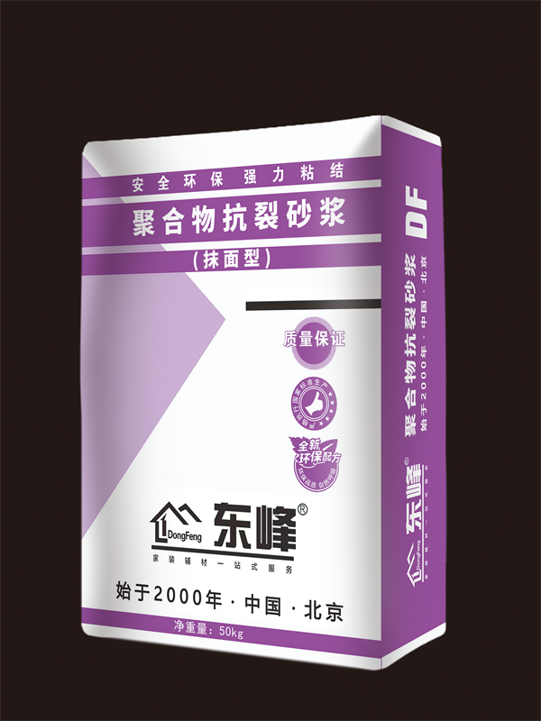 聚合物抗裂砂浆
