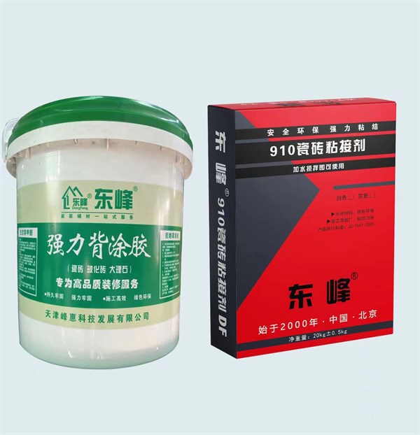 强力背涂胶