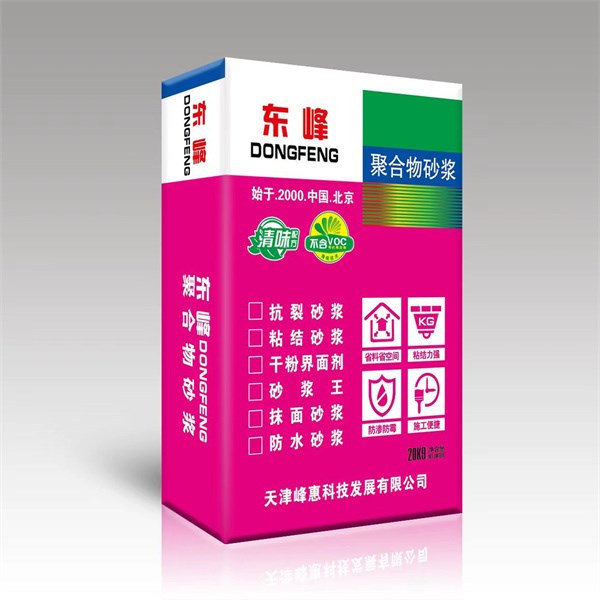 聚合物砂浆