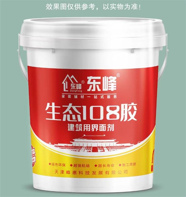 建筑用界面剂