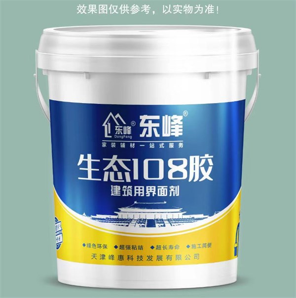 建筑用界面剂