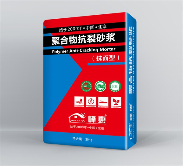 聚合物抗裂砂浆