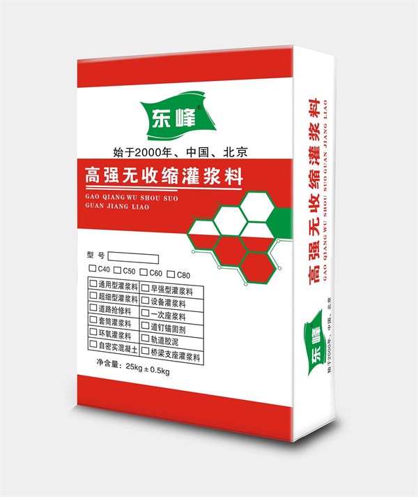 高强无收缩灌浆料