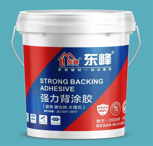 强力背涂胶