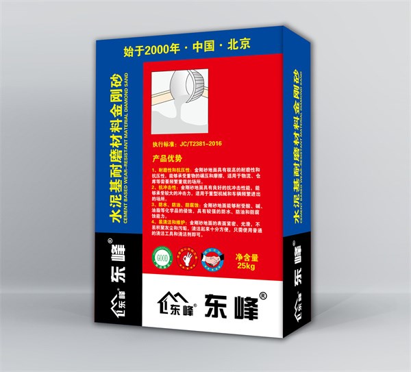 水泥基耐磨材料金刚砂
