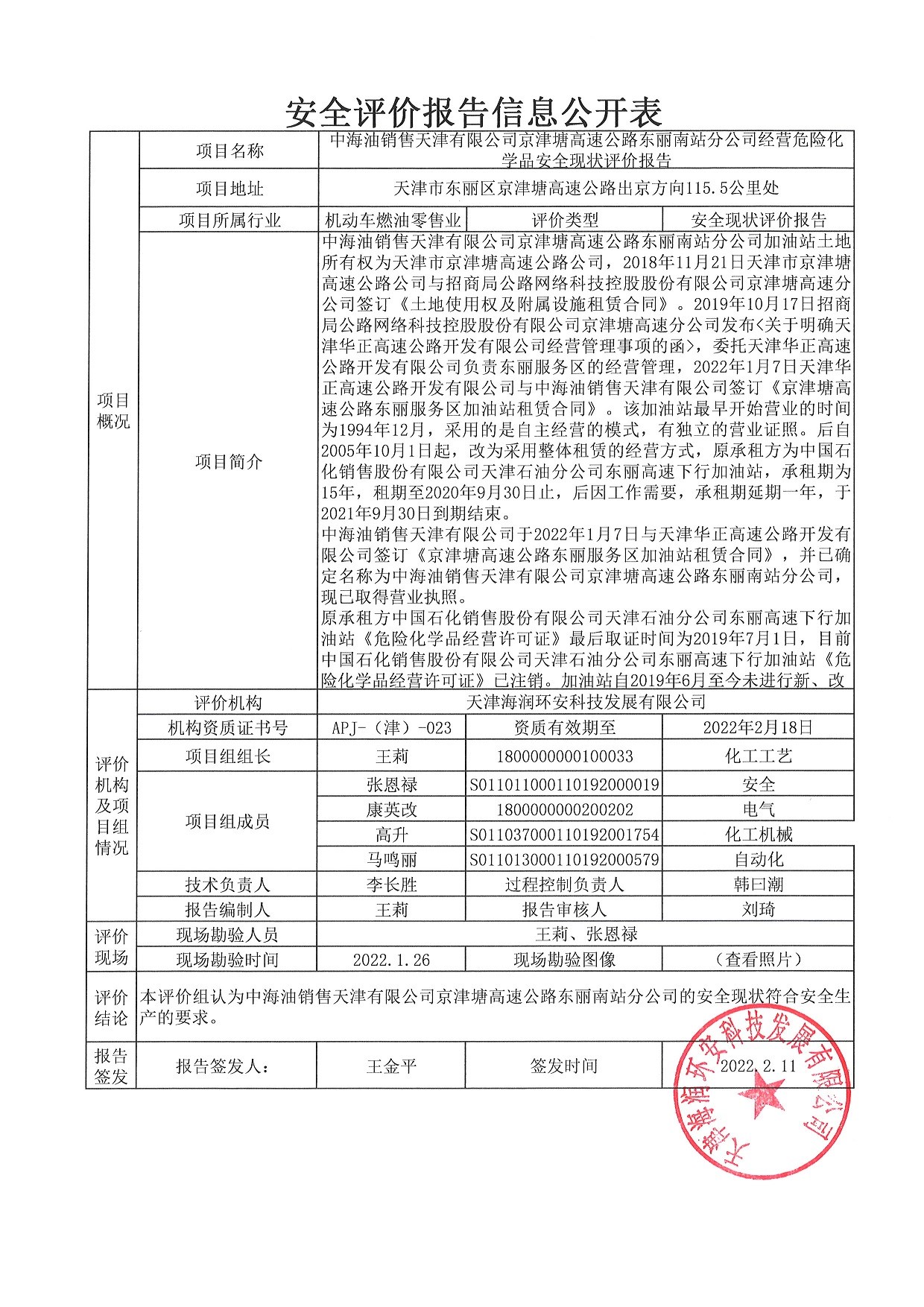 南站.jpg