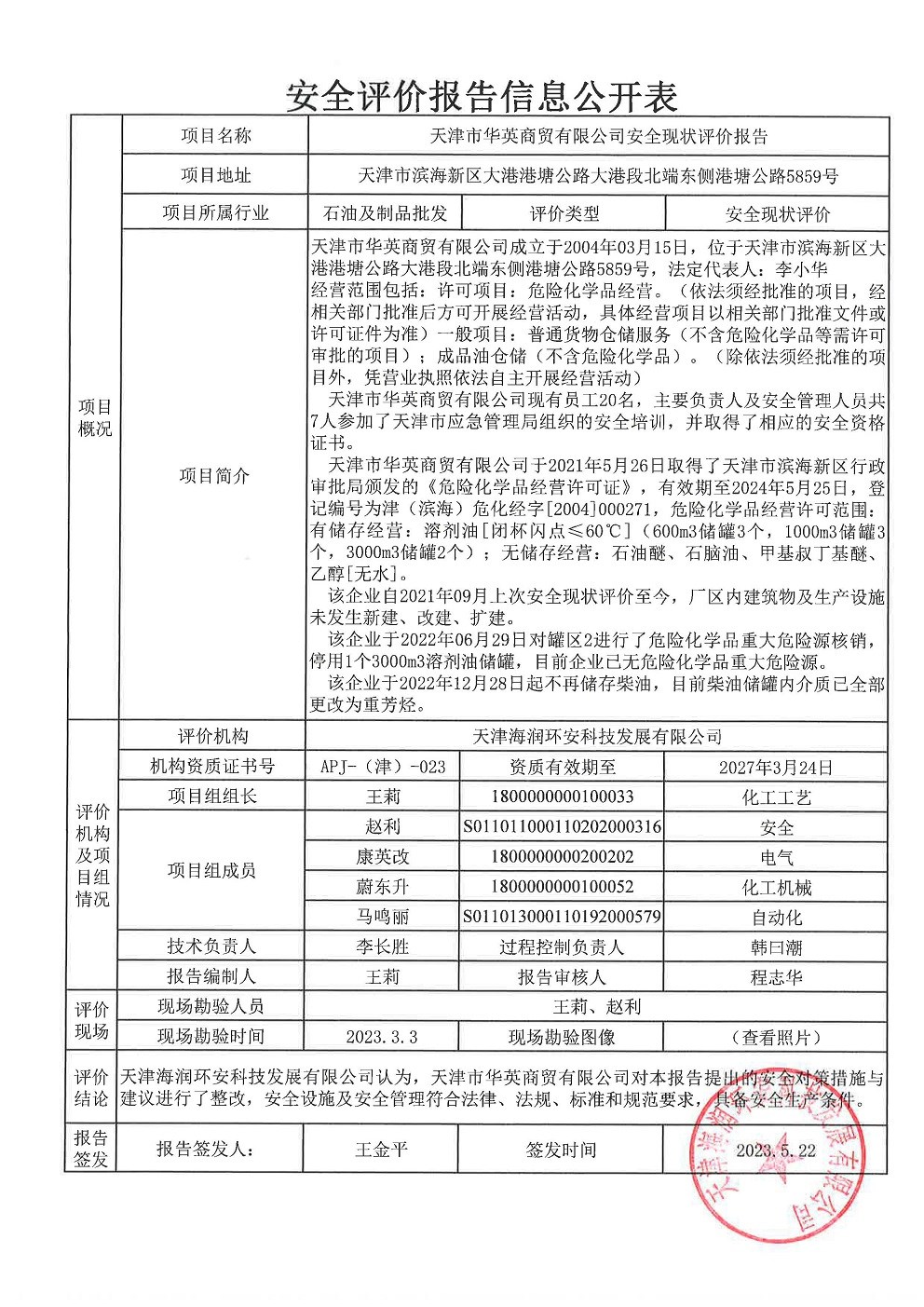 20230606153455.jpg 20230606153455.jpg