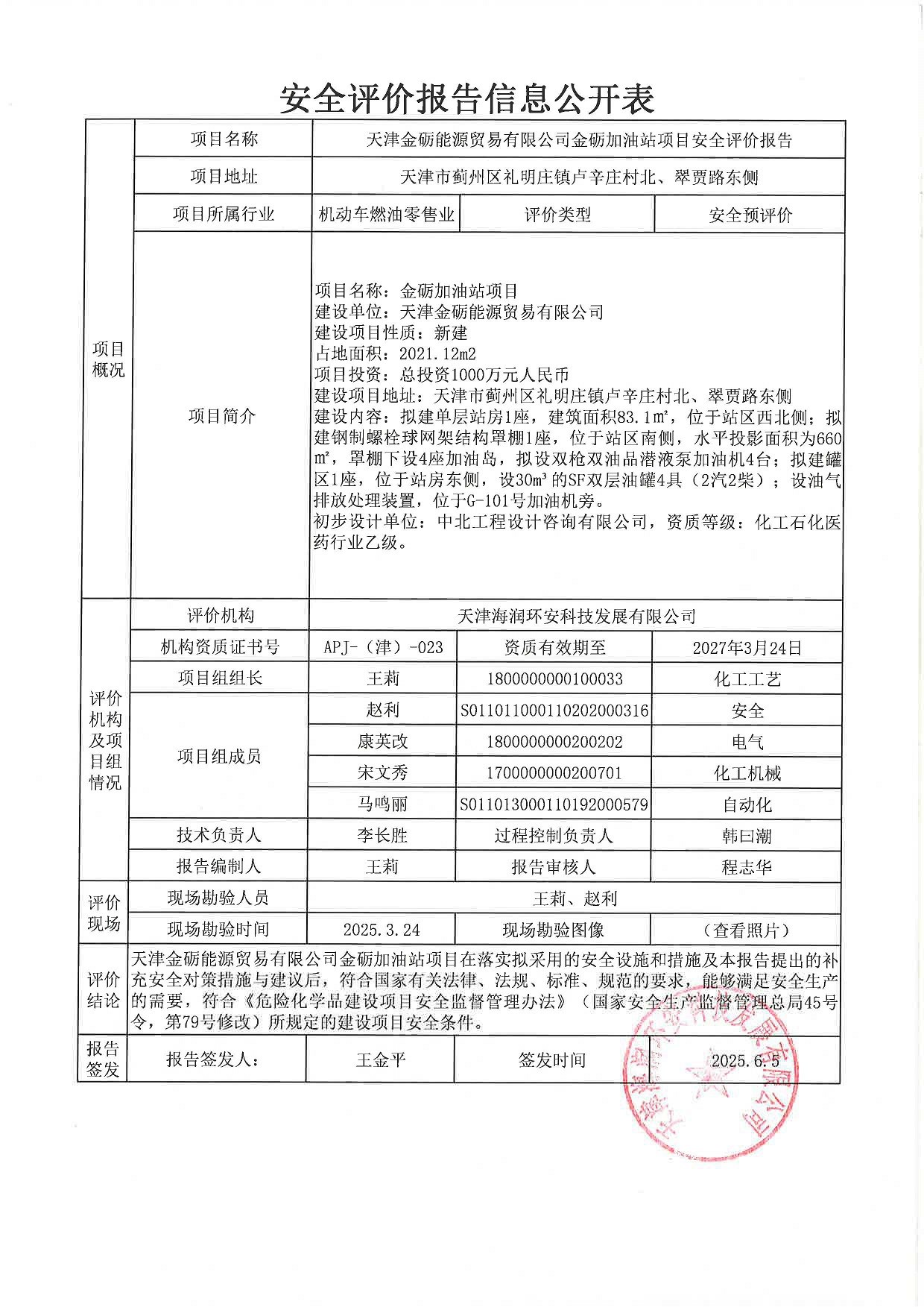 20250618164804.jpg 20250618164804.jpg