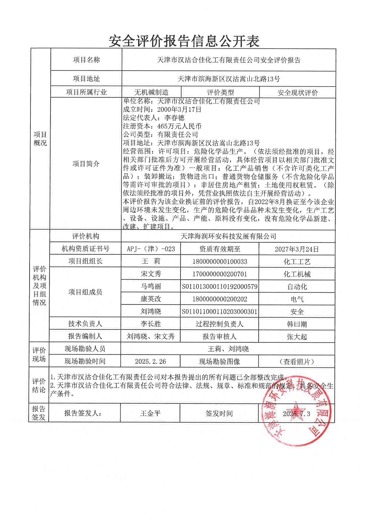 20250919103753.jpg 20250919103753.jpg