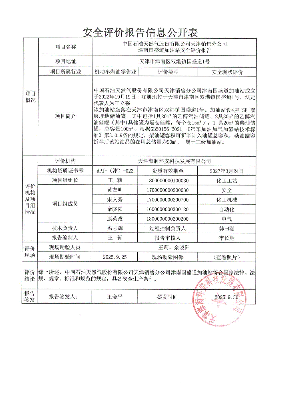 国盛道.gif 国盛道.gif