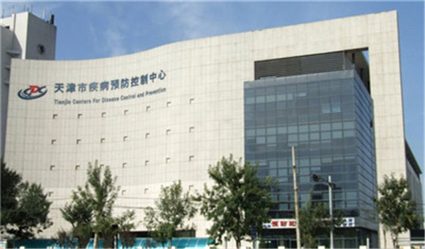 天津疾病控制中心