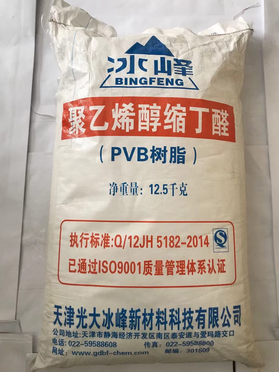 冰峰聚乙烯醇缩丁醛