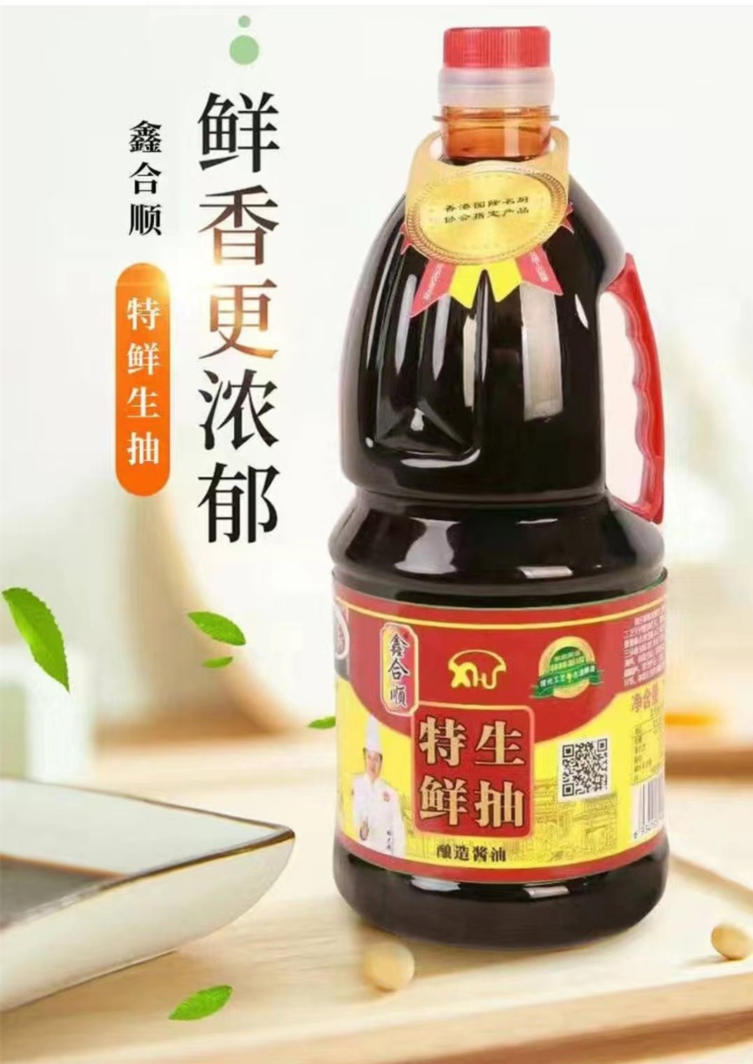 鑫合顺特鲜生抽