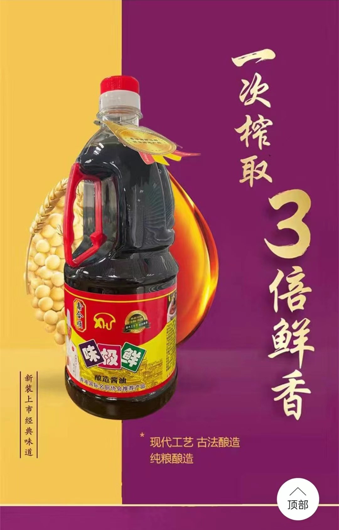 鑫合顺味极鲜.jpg