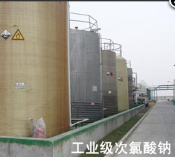 工業(yè)級(jí)次氯酸鈉廠家直供