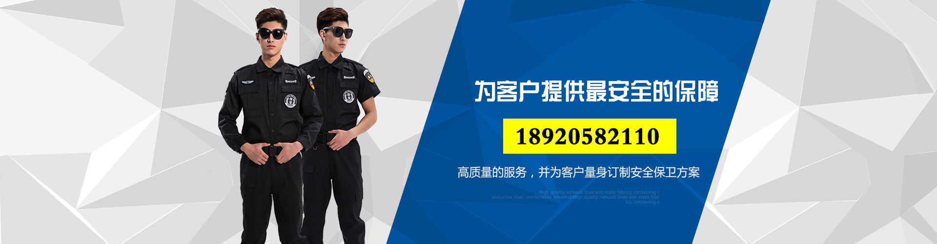 天津保安服务介绍保安公司优点