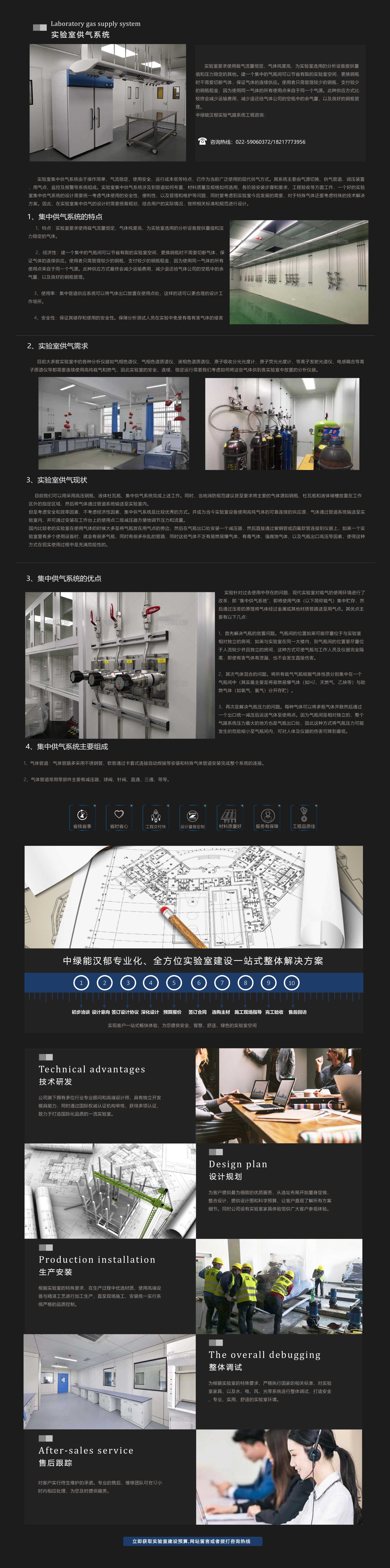 实验室供气系统.jpg