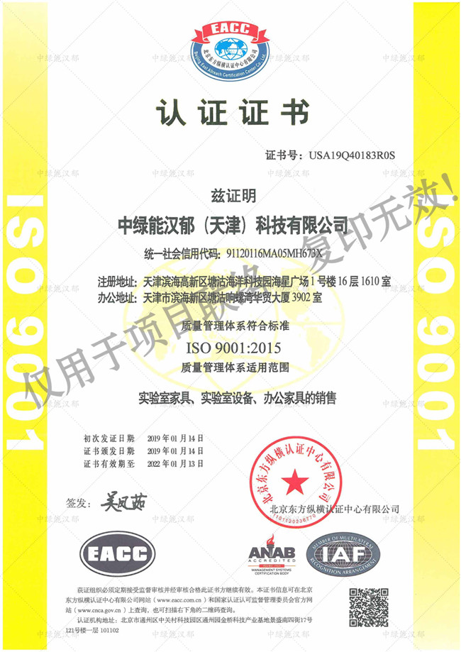 5.1- 质量管理体系ISO9001：2015中文版.jpg