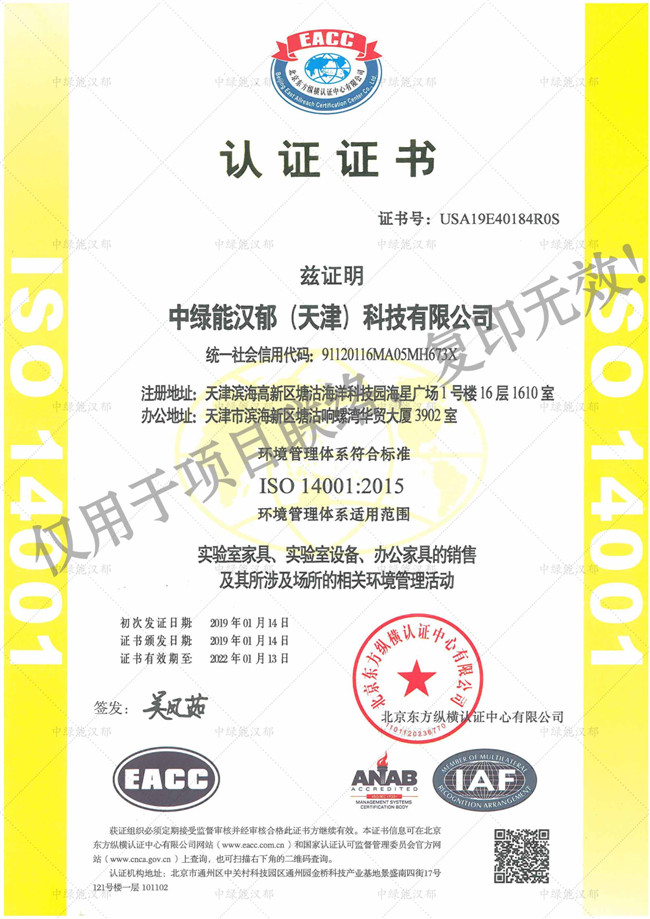 5.3-环境管理体系ISO14001：2015中文版.jpg