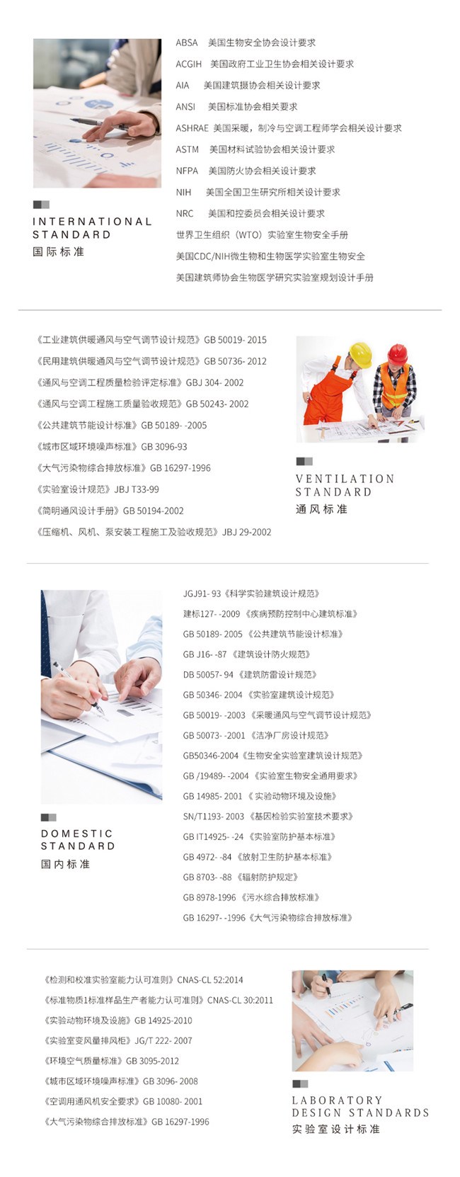 实验室标准.jpg