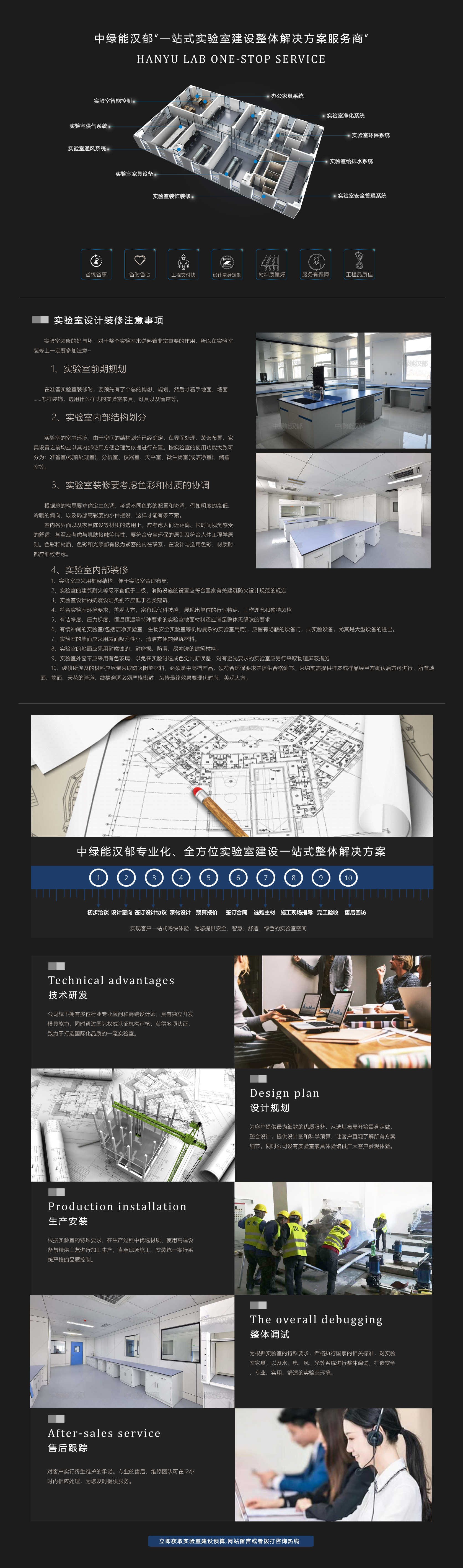 实验室设计装修.jpg