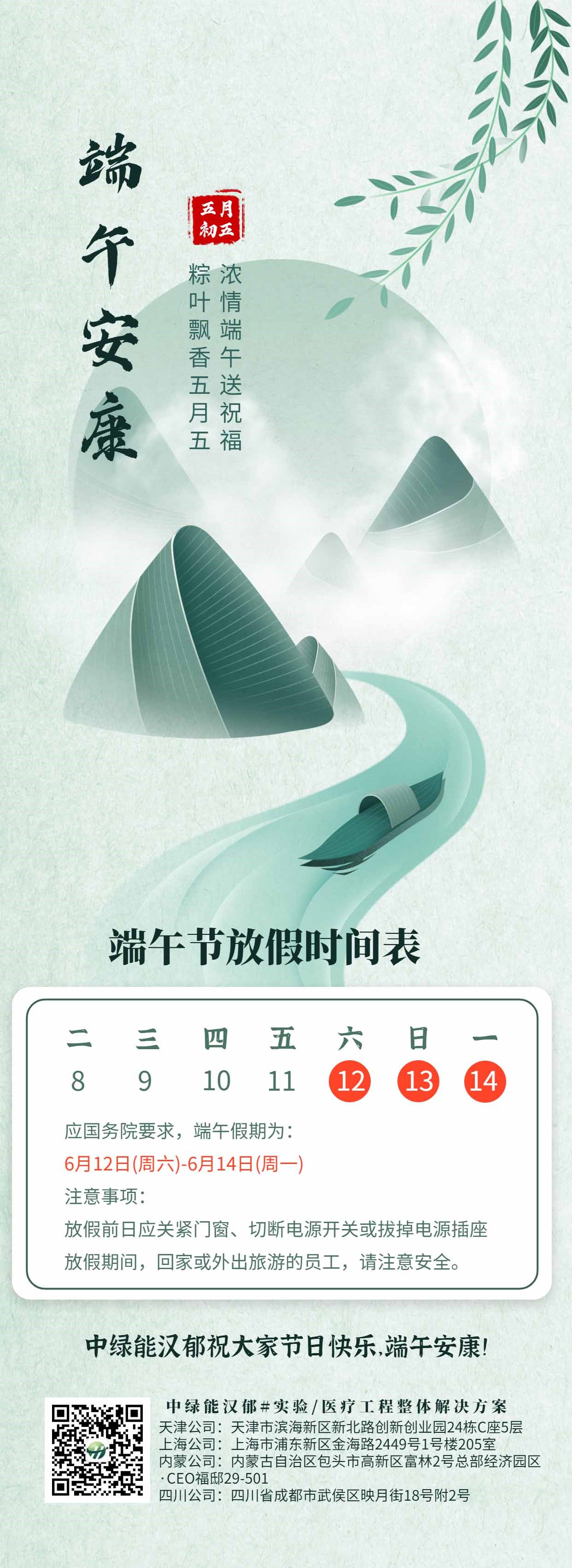 端午节88.jpg