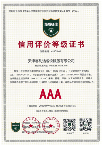 微信圖片_20240906113824.png