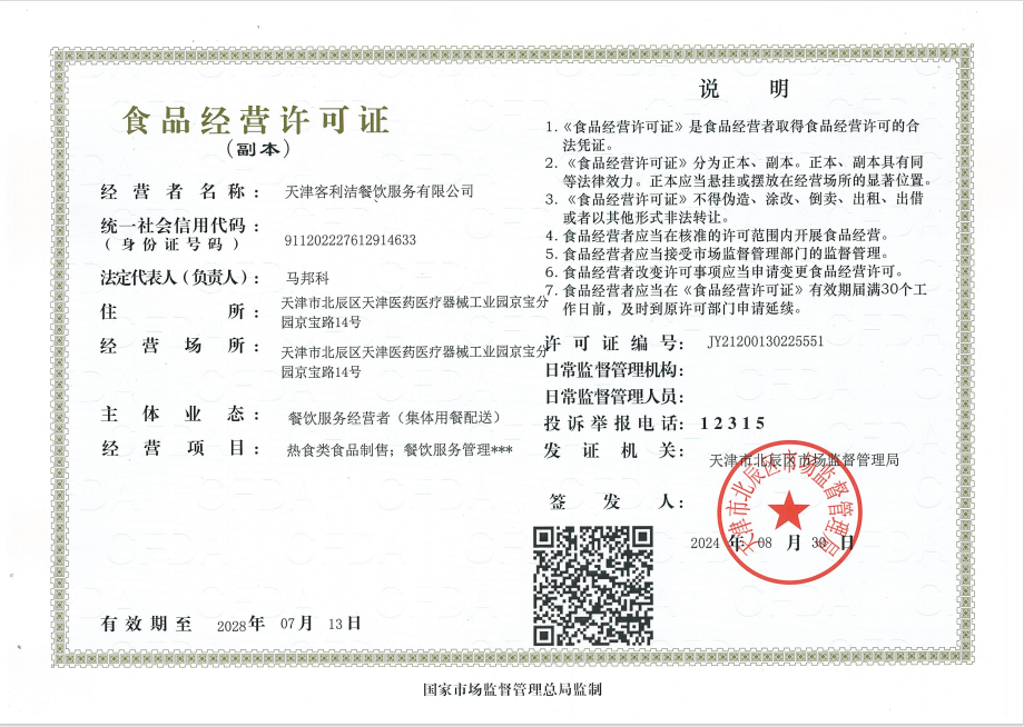 微信圖片_20240906132239.png