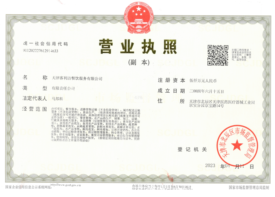 微信圖片_20240906130451.png