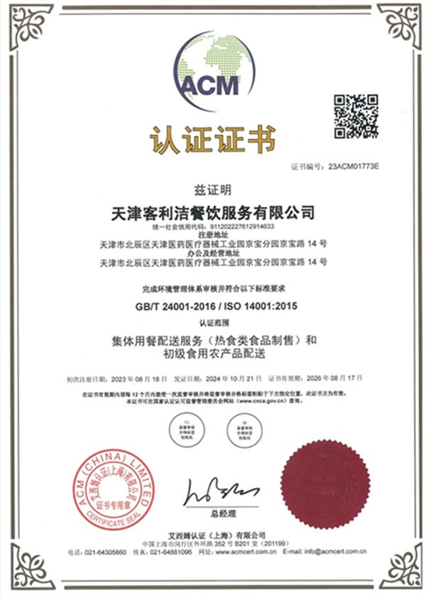 14001認證證書.jpg